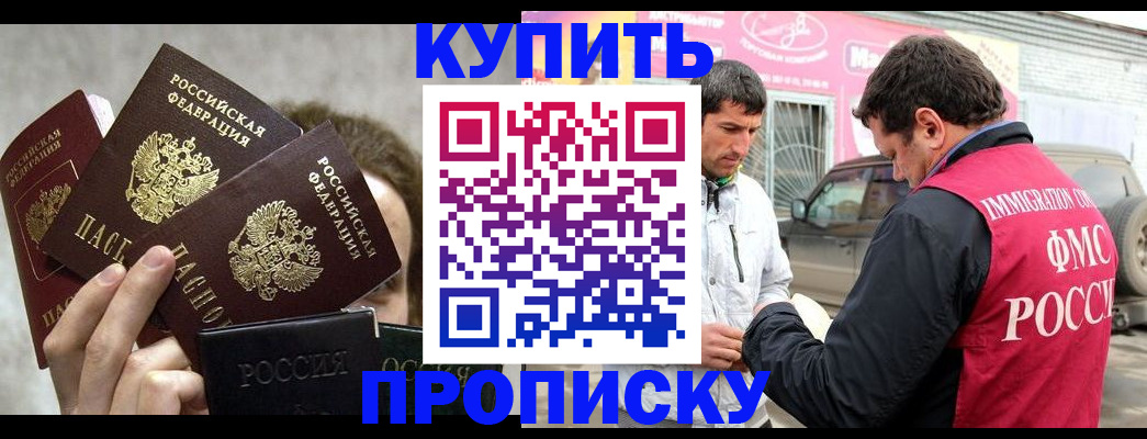 временная прописка в Гулькевичах