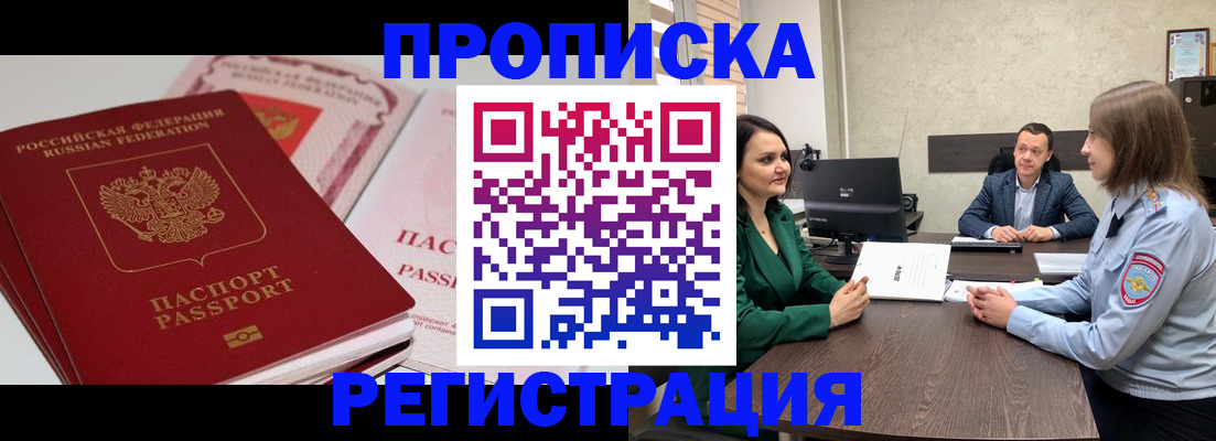 прописка паспорт в Гулькевичах