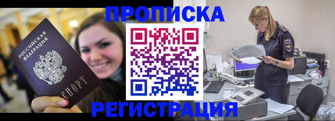 миграционный учет в Гулькевичах