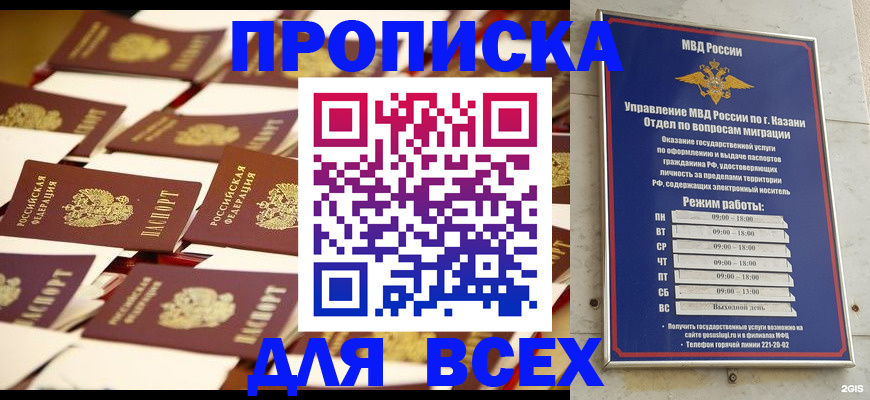 временная регистрация адрес в Гулькевичах